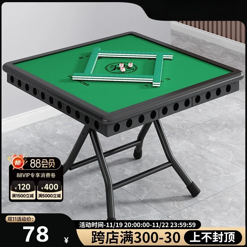 

Складной домашний маленький стол для маджонга, шахмат и карточных игр, простой настольный стол для маджонга, для общежития, ручной складной столик.