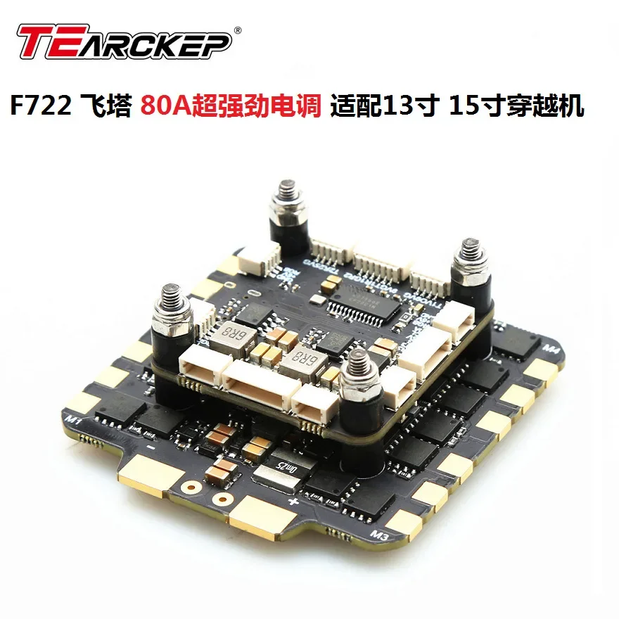 VivaF7 Flight Controller F722 Stack For 3 8S BL 80A Brushless ESC 13 15 Inch FPV Racing Drone