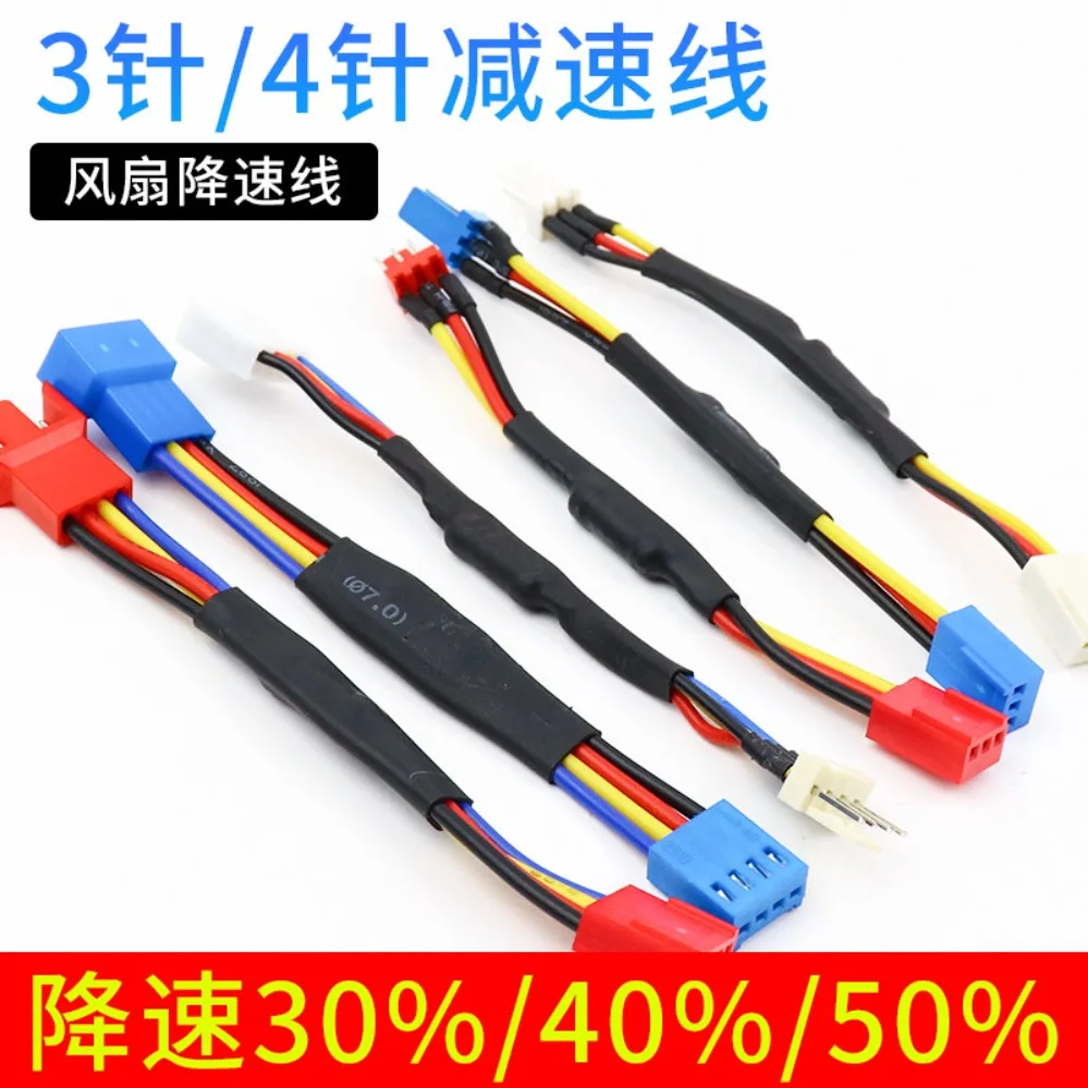 

3Pin 4Pin Fan Speed Reduction Cable For SUNON CPU Cooling Fan Temperature Control Speed Wire (002)
