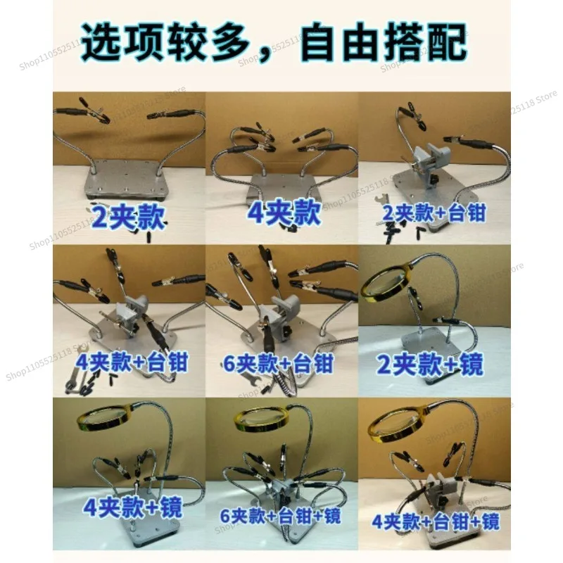 For electronic components, welding artifacts, pliers, clamps, circuit boards, home appliance maintenance, universal workbench
