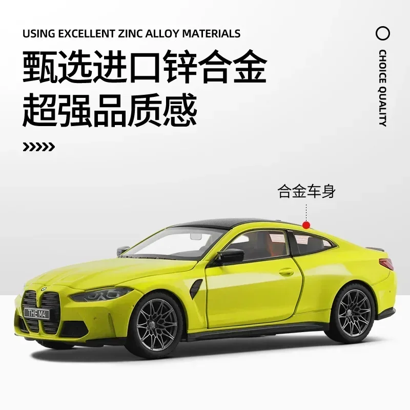 1:23, coche deportivo M4 G82, modelo de aleación de Metal fundido a presión de alta simulación, sonido, luz, colección extraíble, juguetes para niños, regalos