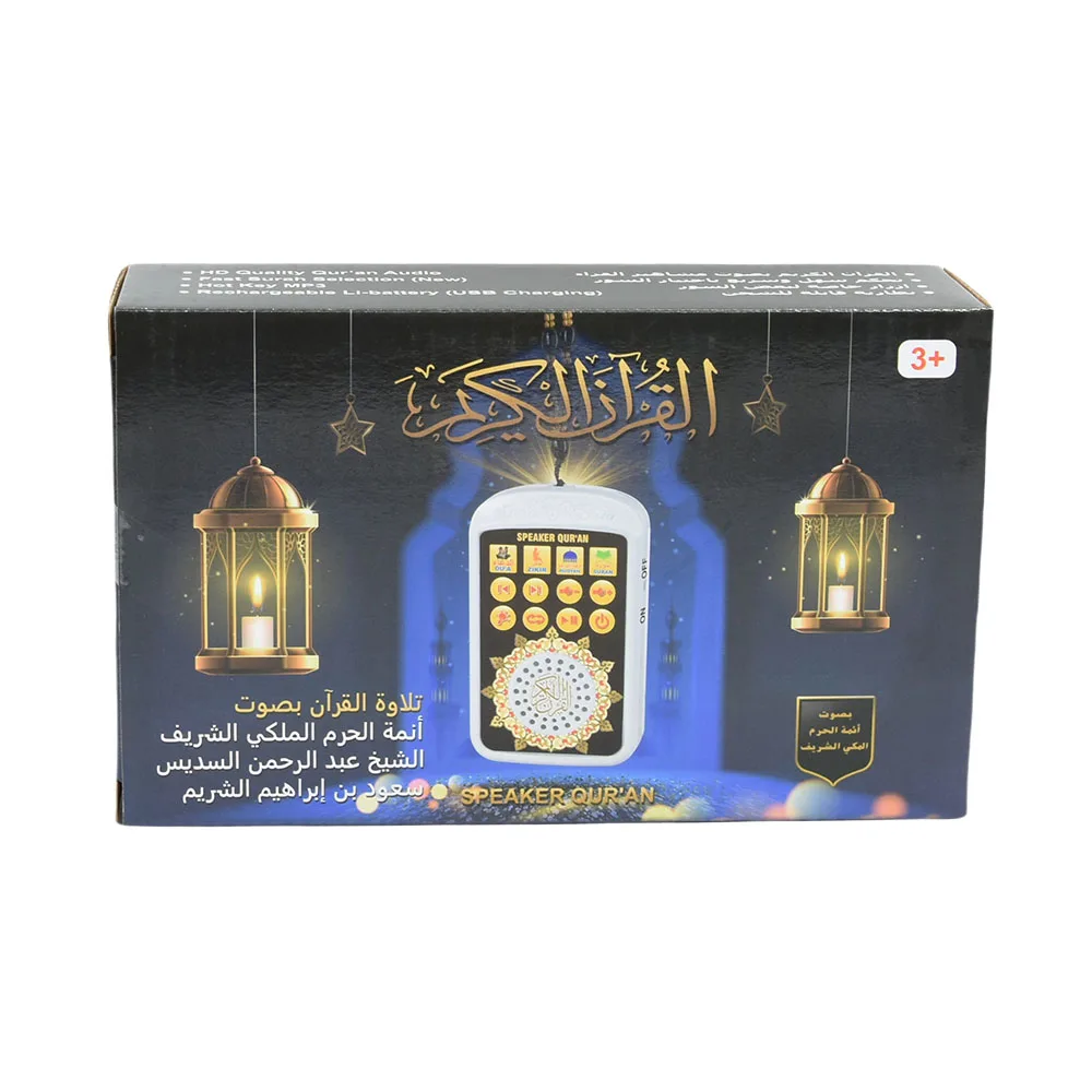 Rechargeable Arabic Holy Quran Player Night Light Religious Kuran Speaker Arab Pray Player Islamic Learning Machine (UK Plug)