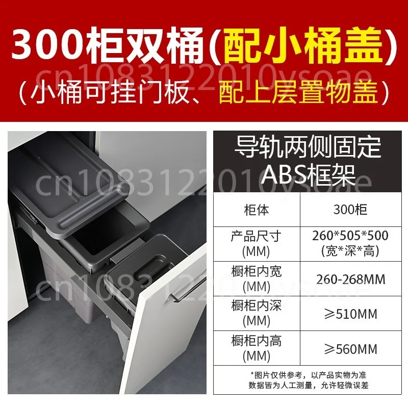 Suitable For Trash Can Classification Cabinets, Embedded Trash Can Cabinets, Classification Bins, Hidden InCabinets