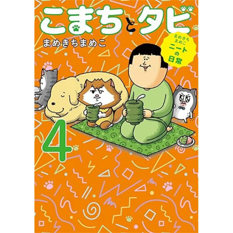 

Mamekichi Mameko Neet No Nichijo Komachi To Tabi 4 Mamekichimameko Kadokawa Bookstore 9784049146394 Book