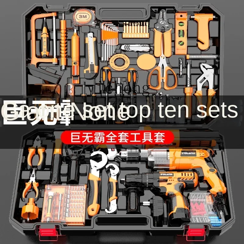 Zf toolbox set Household multi-functional electric drill wood maintenance combination tool set