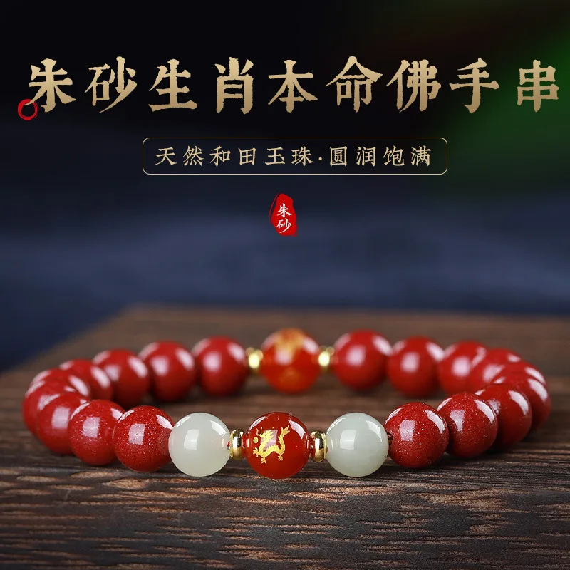 

Cinnabar Zodiac Lucky Bead Bracelet For Women, Purple Gold Sand Natural Hetian Jade Men's Jewelry Gift HandString
