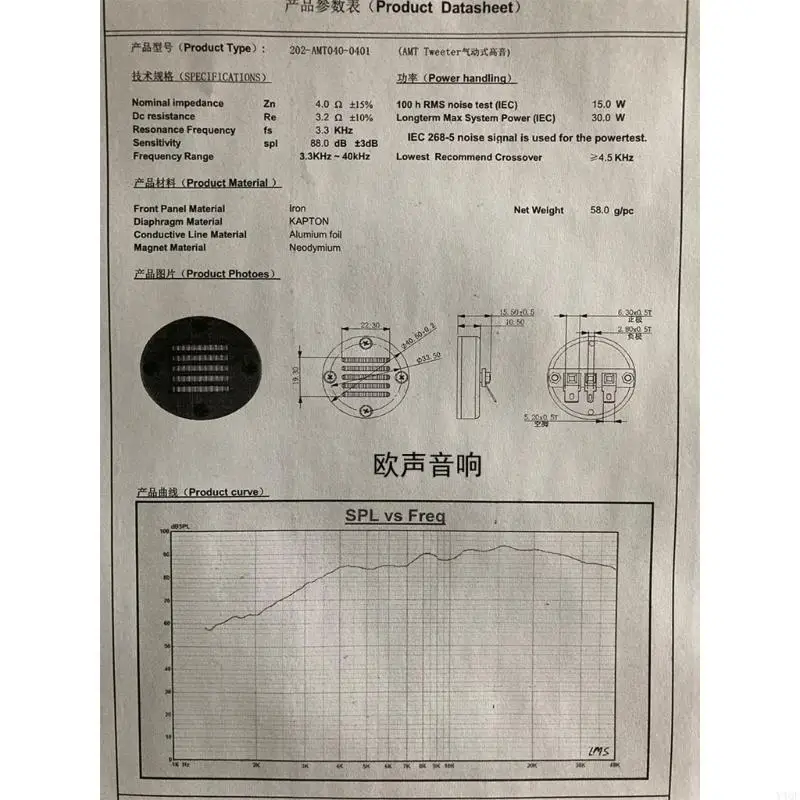 Y4QF AMT-40 HIFI 1.5 인치 트위터 스피커 유닛 에어 모션 4OHM 30W 트레블 라우드 스피커