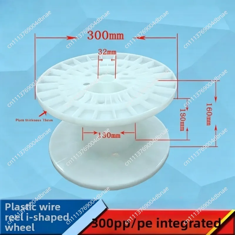 300 I-wheel Plastic Reel Empty Cable Reel Packaging Drag Reel Spool