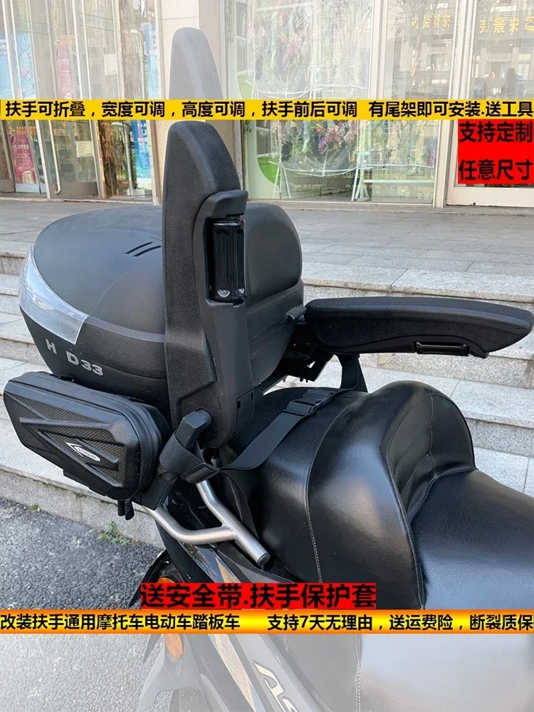 Motorcycle Rear Seat Children's Safety Armrest Foldable Tension Electric Car Scooter Uy Universal