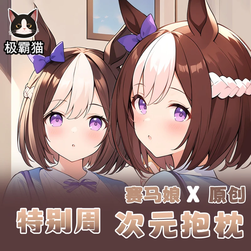 

Umamusume: Anime Pillow Case Pretty Derby Special Week Dakimakura Hing Body Cosplay Otaku Cushion Cover Xmas Gifts JBM