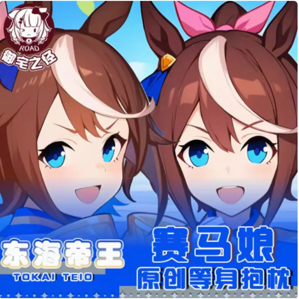 

Аниме Acg Pretty Derby Tokai Teio Сексуальная Dakimakura Hing Чехол для тела Косплей Подушка отаку Чехлы для подушек Постельные принадлежности YZZJ