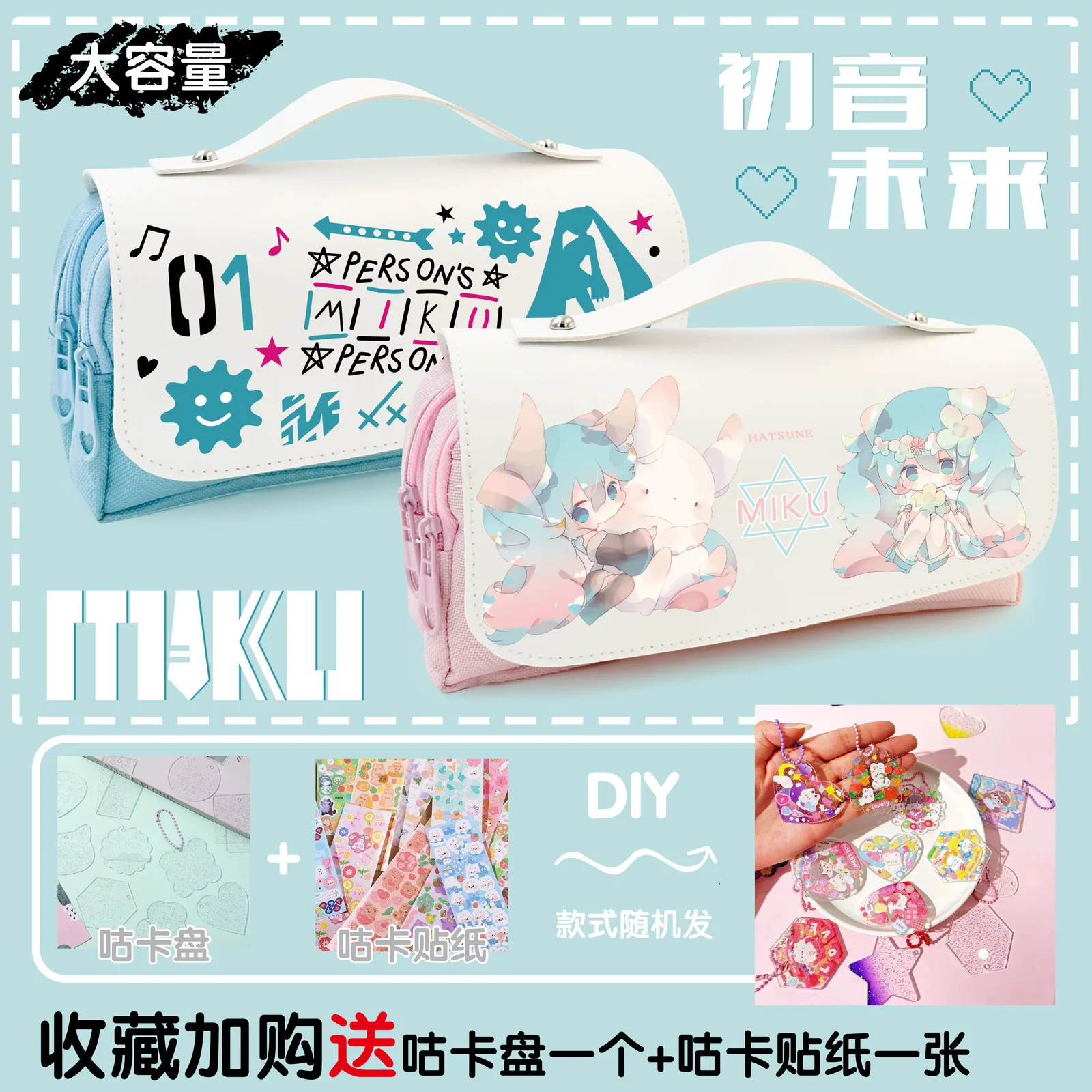 لـ Hatsune Miku الأجهزة الطرفية ثنائية الأبعاد الإبداعية شخصية الكرتون طباعة طالب سعة كبيرة مقلمة تخزين الوجه