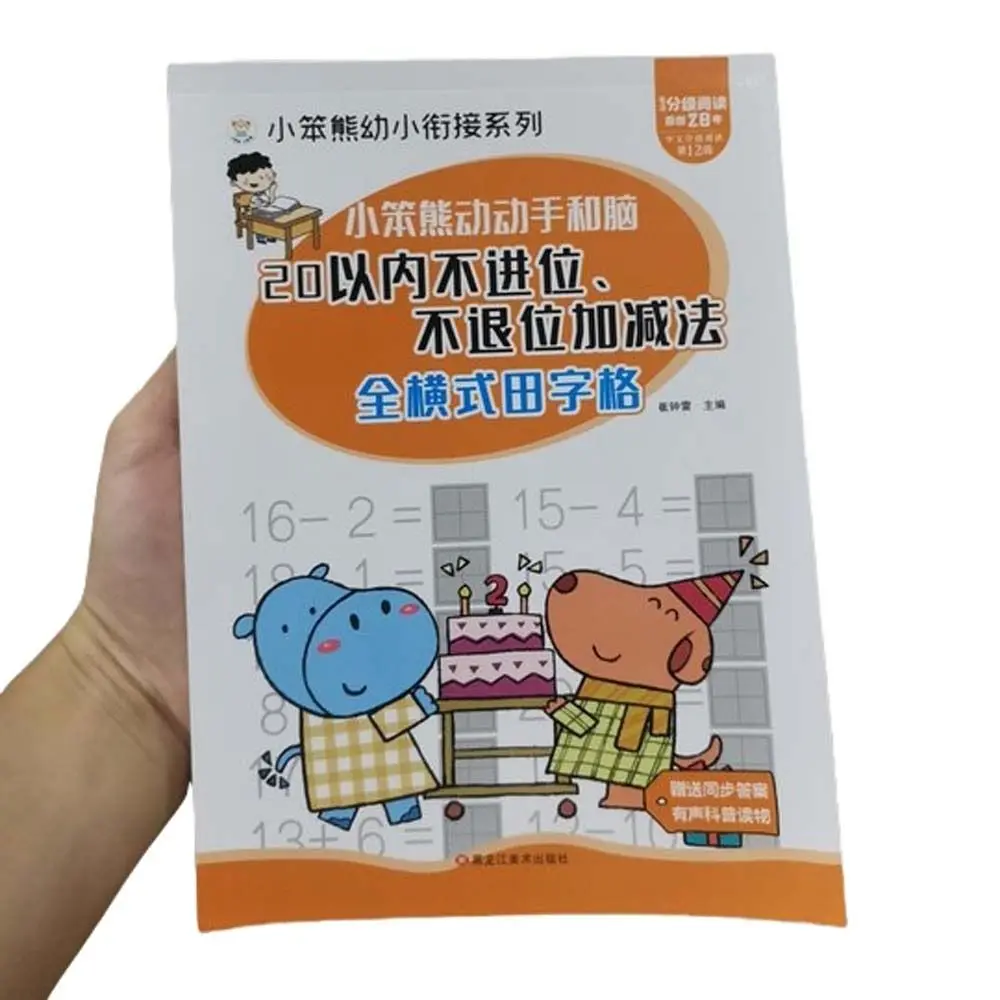 Math Arithmetic Numbers Within 100 Arithmetic Notebook Arithmetic Writing Book Exercise Mathematics  Arithmetic Book