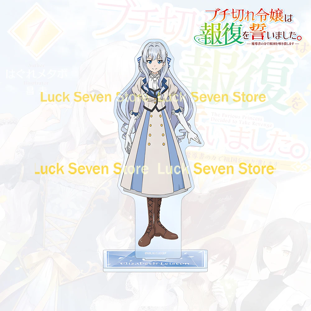 Anime A Livid Lady's Guide to Getting Even Elizabeth Leiston Misha Tail Sylvia Lockit Lunoa Carlton Mireille Katarina Keychain