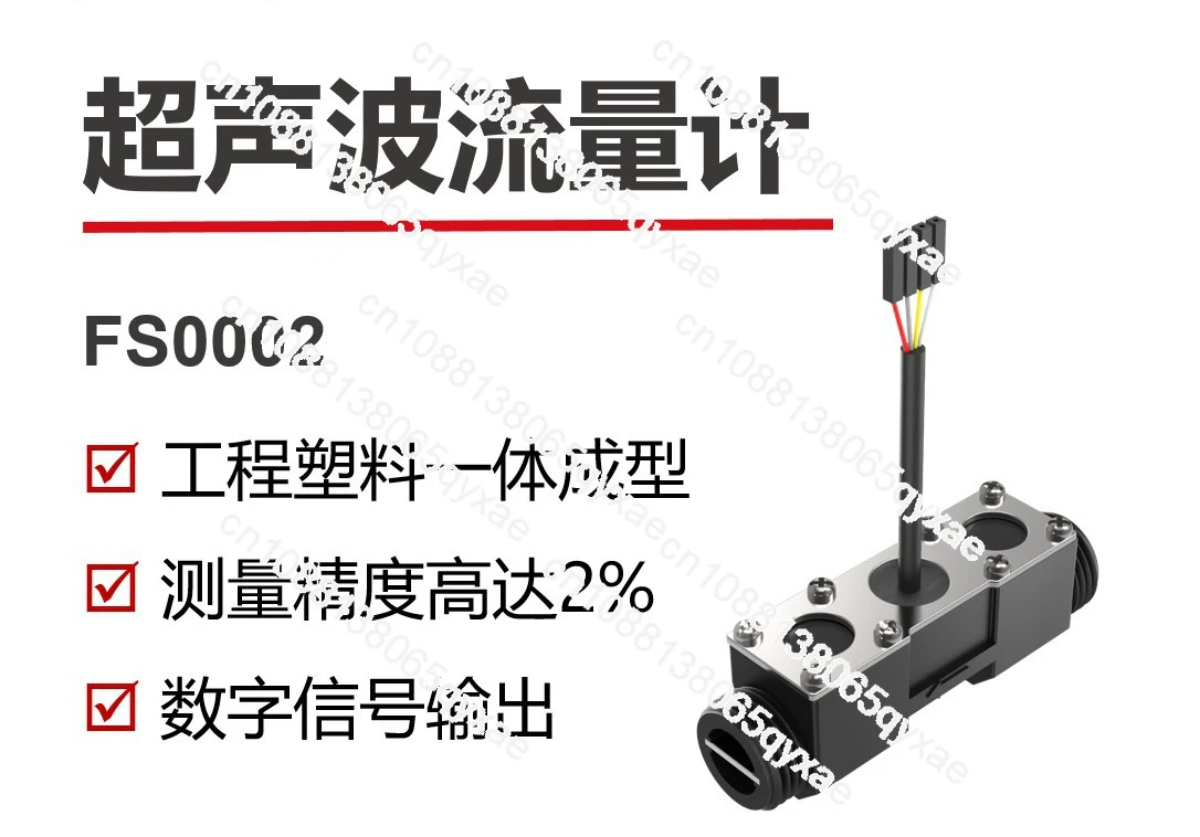 Ultrasonic flowmeter Digital flow module Ultrasonic flow control sensor High precision