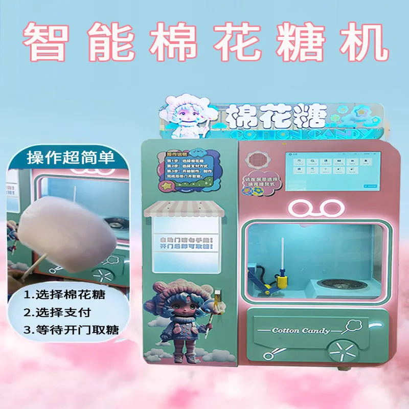 Automatic marshmallow unmanned vending machine stall commercial self-service all-in-one machine commercial marshmallow machine