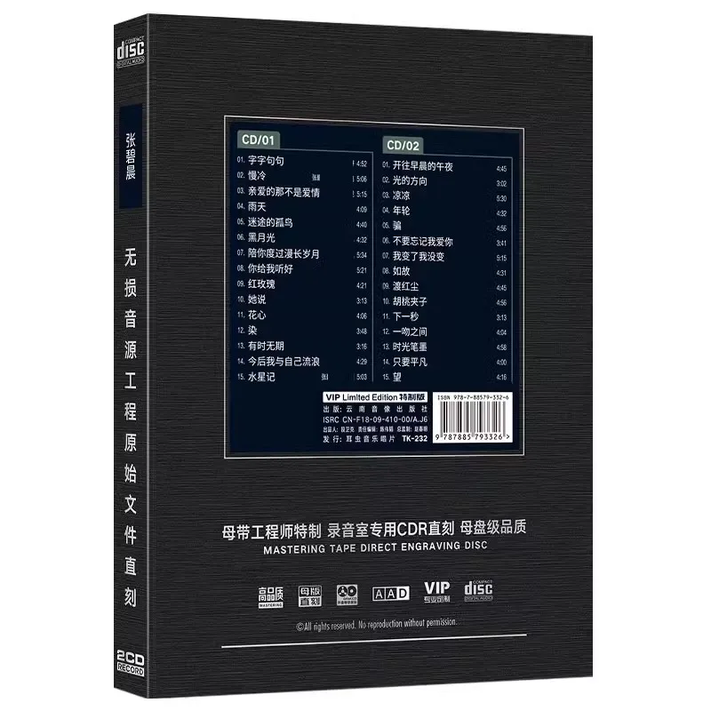 Asia China 1:1 AAD Master Engraving High Quality Genuine 2 CD Box Set Chinese Pop Music Female Singer Zhang Bichen Diamond Songs