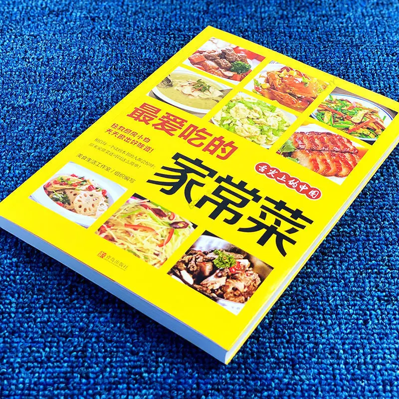 New Favorite Home Cooking Books Recipe Healthy Collection Bite of China Recipe Collection Home Cooking Novice Recipe Books Cook