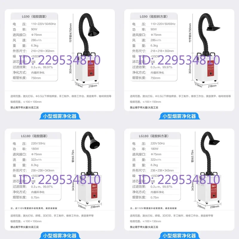 Vacuum Cleaner for Solder Smoke Purification Small Industrial Soldering Iron Welding Fume Removal Indoor Odor Exhaust