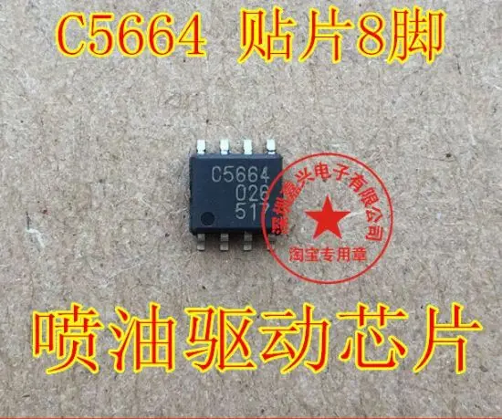 

Бесплатная доставка C5664 IC 8 5 шт. пожалуйста, оставьте сообщение