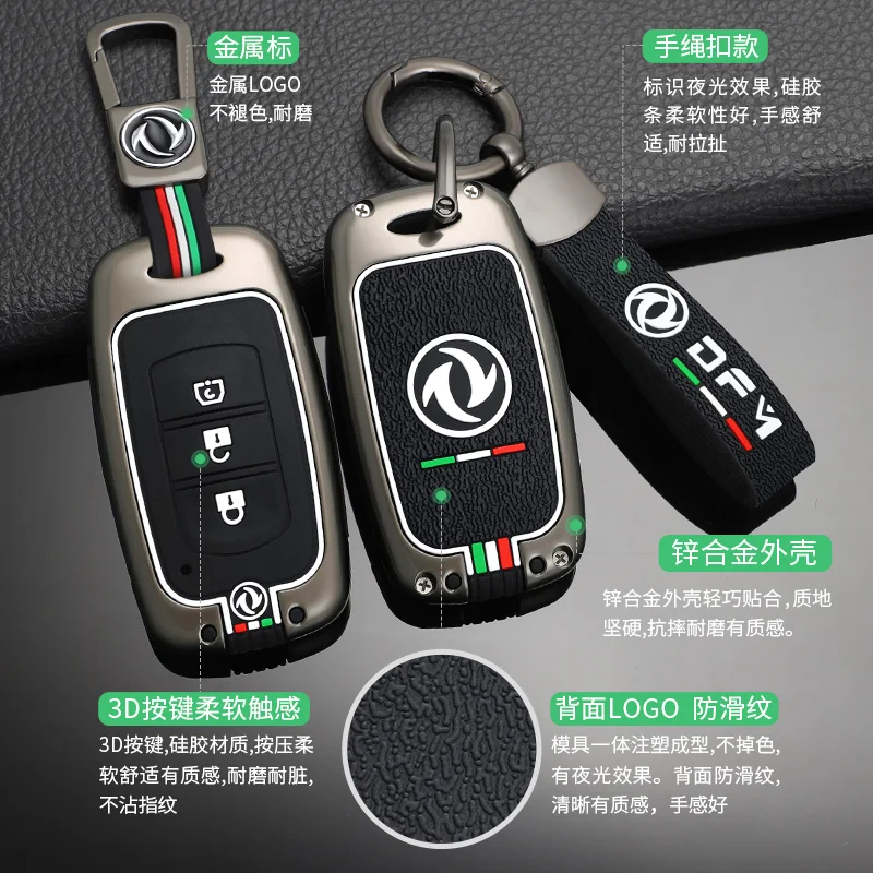 Car Key Cover For Dongfeng DFM DFSK Glory DFM 580 330 360 370 S560 miniev F507 S30 H30 AX7 AX5 AX4 AX3 MX5 Keychain Accessories