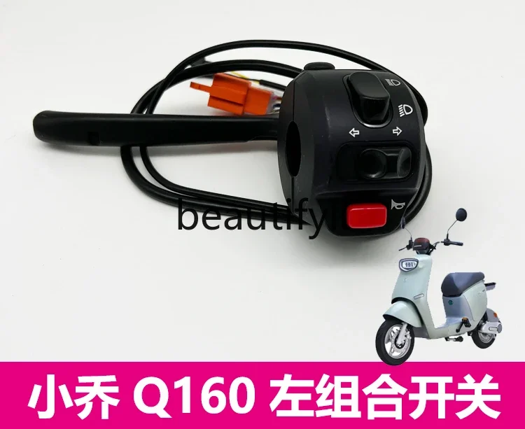 Electric vehicle accessories Xiao Qiao left combination switch right speed control turn throttle accelerator