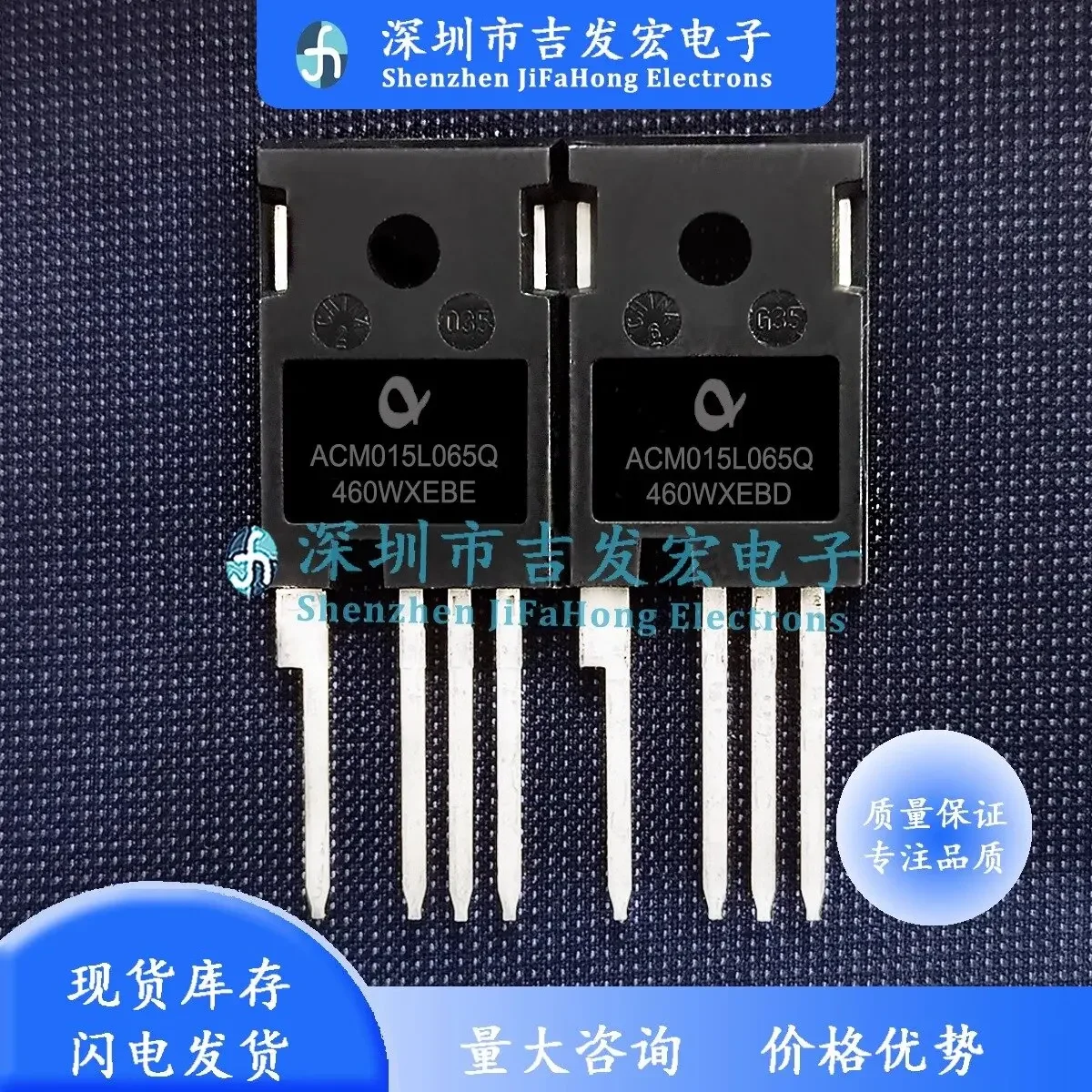 

ACM015L065Q is in stock. TO-247 silicon carbide MOSFET is available for direct purchase