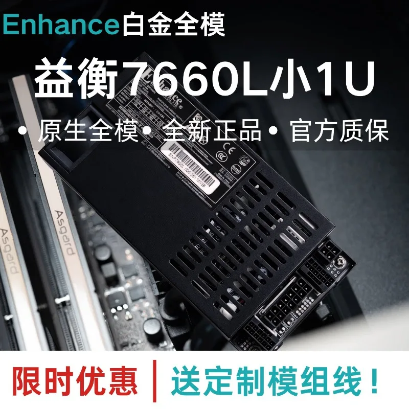 Enhance ENP7660L ENP8345L Flex 1U Platinum Fully Modular PSU 450W 600W Silent Power Supply for ITX NAS Small Server Mini PC