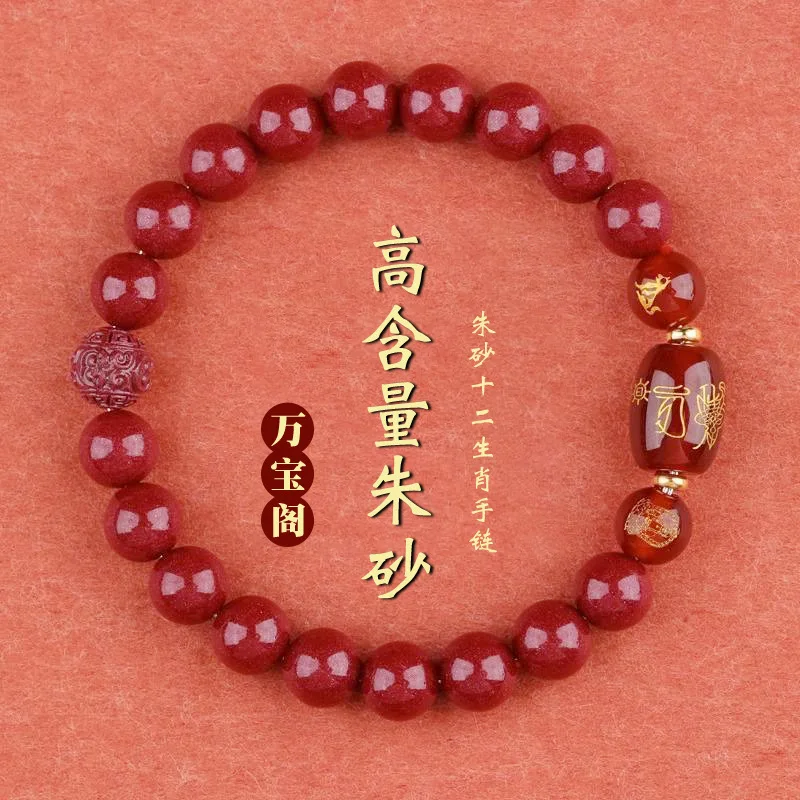 

Натуральная киноварь, фиолетовый, золотой песок, таисуй, амулет, браслет, год лошади, счастливые украшения, 12 бусин Будды по знаку зодиака, благоприятная ручная веревка