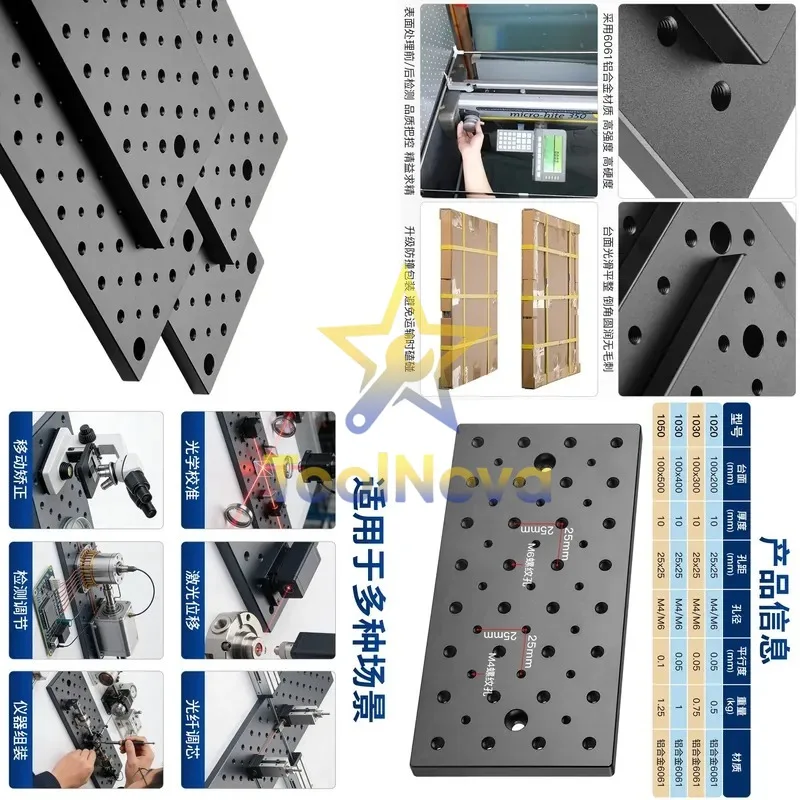 2026Hotsale* Precision optical breadboard, aluminum alloy optical plate, laboratory shock absorption optical plate platform