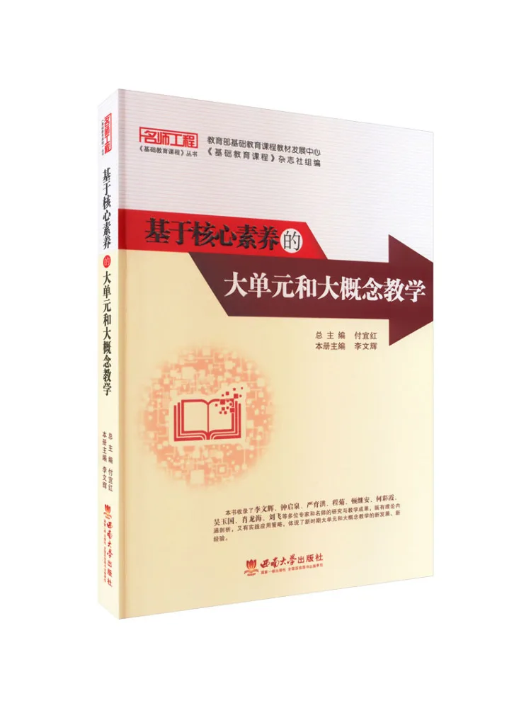 

Книга-Winshare Большой подразделение и обучение больших концепций на основе основных компетенций