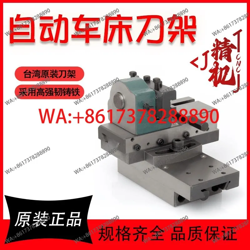 Taiwan Taiying automatic lathe tool holder No. 1 No. 5 No. 234 insert knife skateboard name Yang Qifeng Lichun King Lord