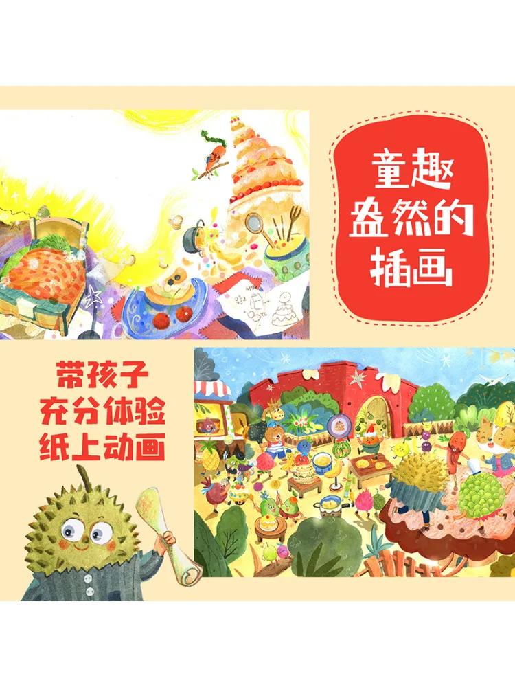 كتاب وينشير دينغ جزر رقم 109 يرسل دعوة المغامرة #4