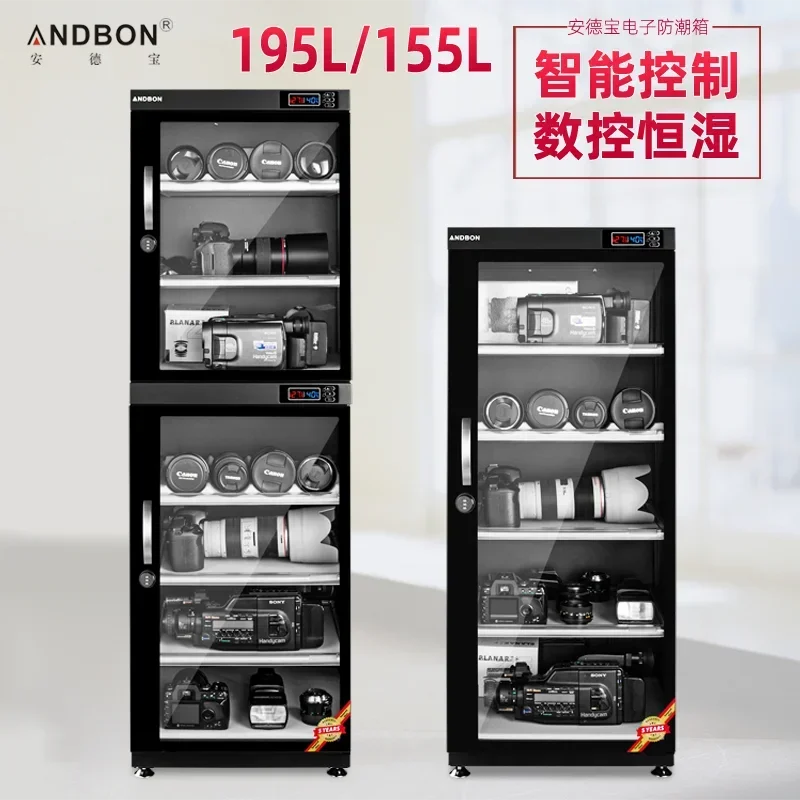 Electronic constant humidity moisture-proof box SLR numerical control intelligent combination lock drying cabinet