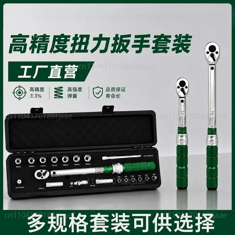 Torque Wrench Set Adjustable kg High Precision Torque Wrench Spark Plug Bicycle Auto Repair Torque Wrench