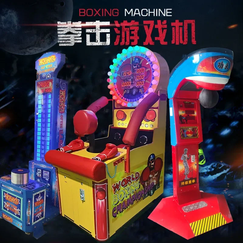 Boxing force measurement dragon fist cola machine large commercial boxing champion competition vent machine Hercules