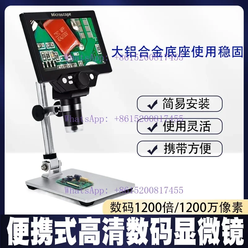 7 inch 1200 times high definition digital electron microscope industrial magnifying glass