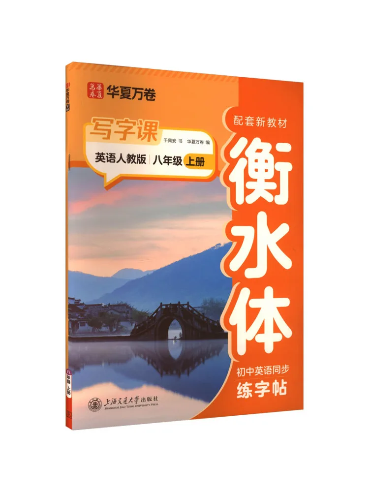 

Учебник по английскому языку для 8 класса, первый семестр, издание People's Education Press, совместимое с новым учебным планом.