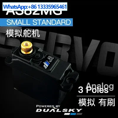 two-day-high-performance-analog-servo-as82mg-simulation-with-brush-20g-30kgcm@60v