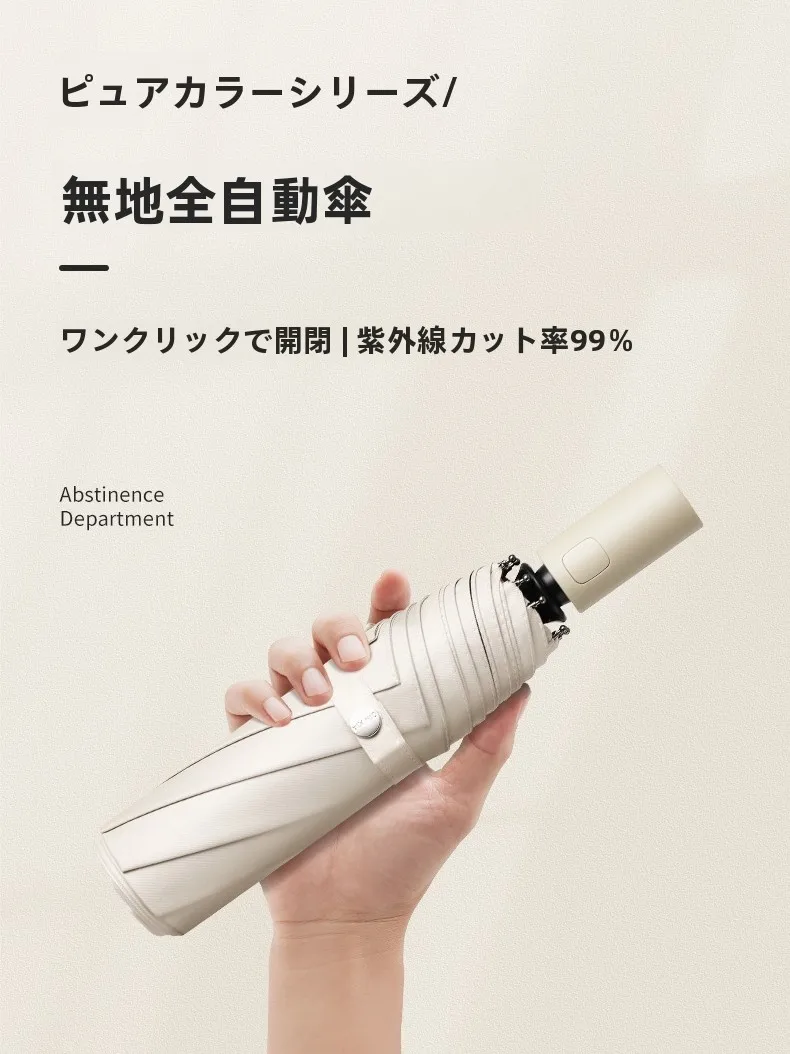 

Faionable Pure Color Handle Auatic Sunade Umbrella UV Protection Sun And Rainproof Foldable Carbon Fiber Sti for Women