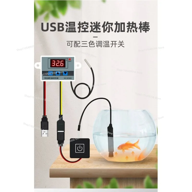 For USB Mini Heating Rod/ultra-short Small Electronic Temperature Control/5V Low Water Level Explosion-proof
