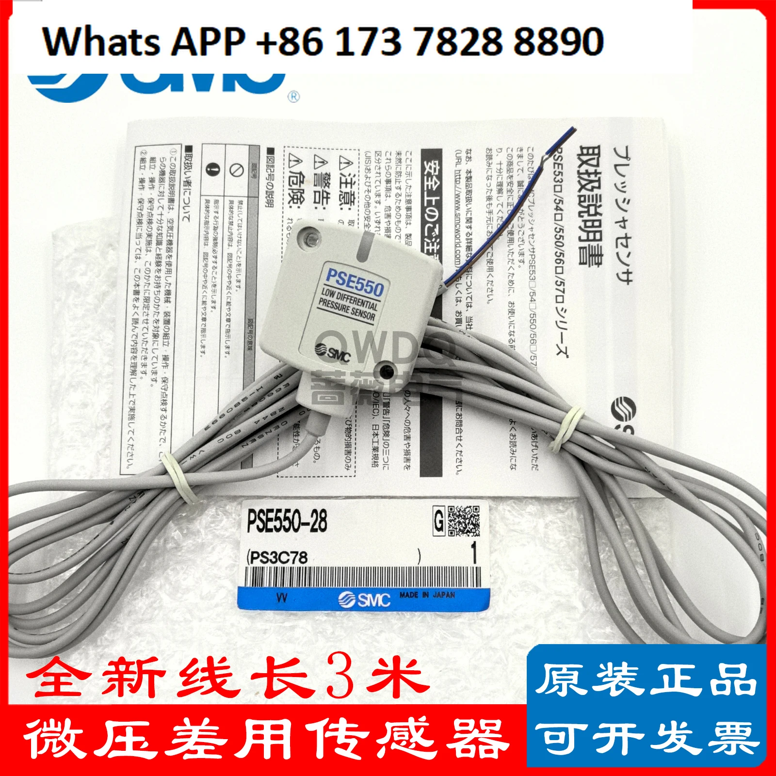 Smc Original PSE550…