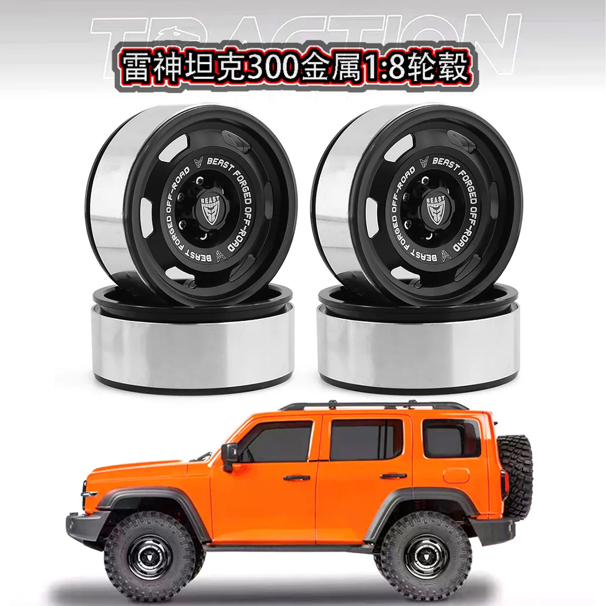 KM THOR TANK 300 BEAST Retro Wheels hub R3.0 W68 - Heavy-Duty RC Crawler Competition Edition Upgrade