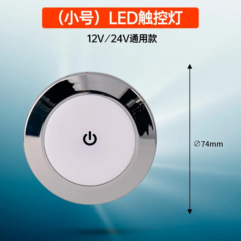 rv-ledライト-旅行用トレーラー改造-超薄型丸型天井照明-室内用-12v24-車種専用アクセサリー
