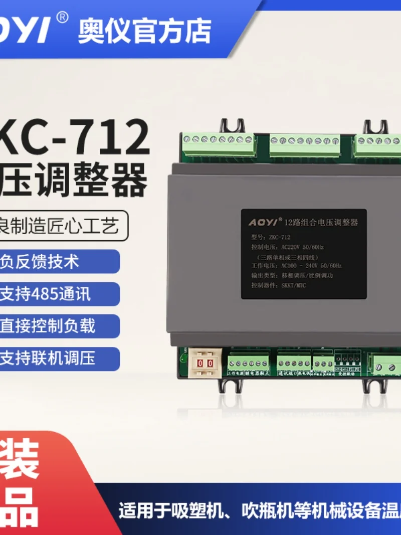 ZKC-712 Channel Vol…
