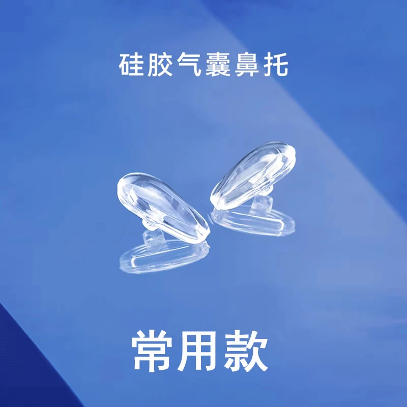 10 Cặp/Shatar Kính Không Đệm Mũi Silicone Mềm Chống Trơn Trượt Không Có Áp Lực Kính Mũi Còn Lại Sống Mũi chân Đế