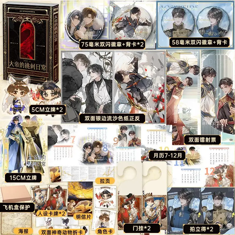 

The Emperor's Daily Nitpicking A Pure Romance Novel Combining Humor Mystery and Conspiracy Elements From Western Fantasy By MSL