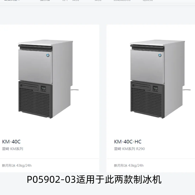 ملحقات آلة الثلج تعويم التبديل P05902-03 تعويم مستوى المياه KM-40 تعويم