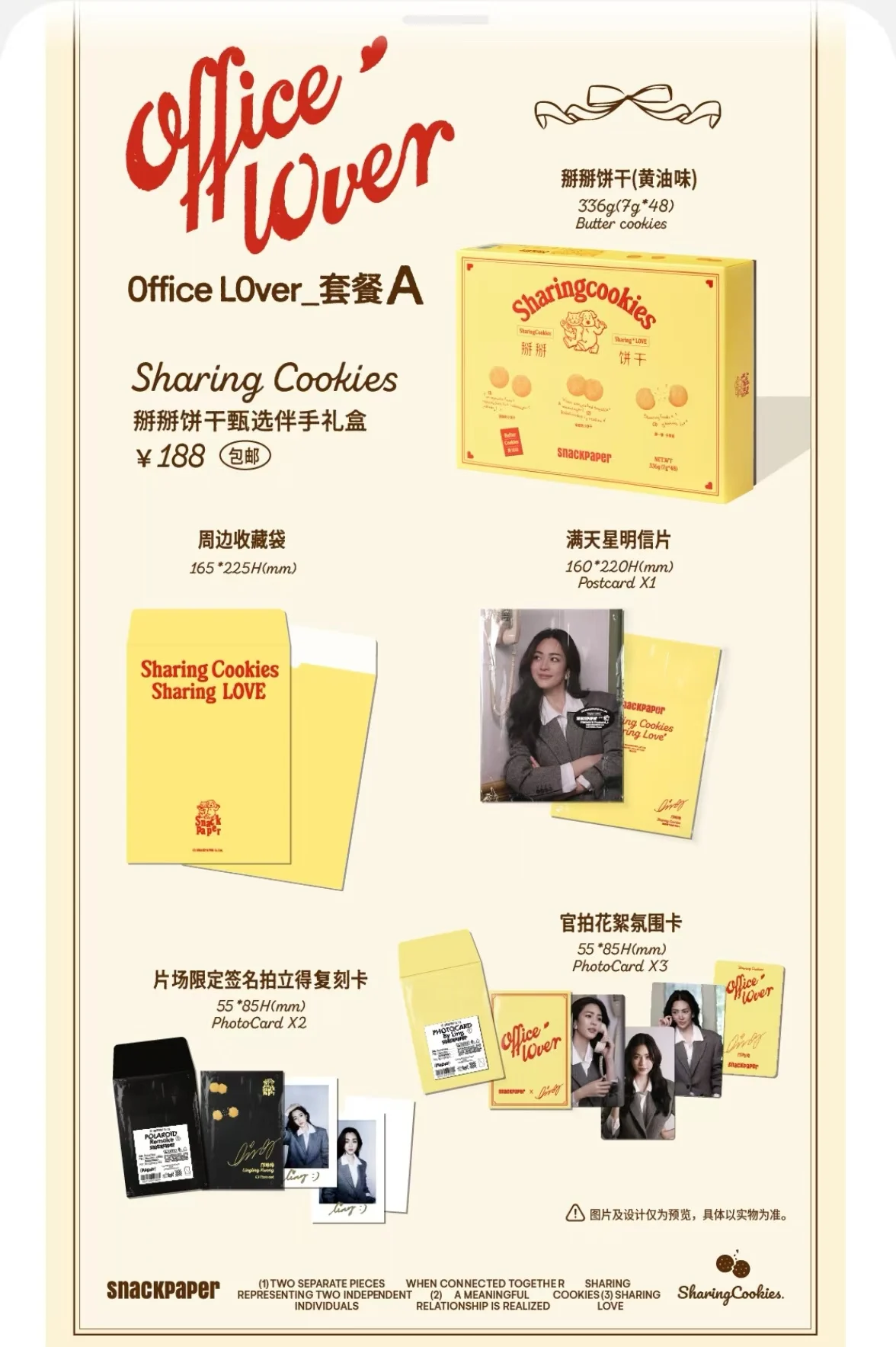LingOrm Ling Ling Kwong Same SnackPaper Biscuit series Gift Box