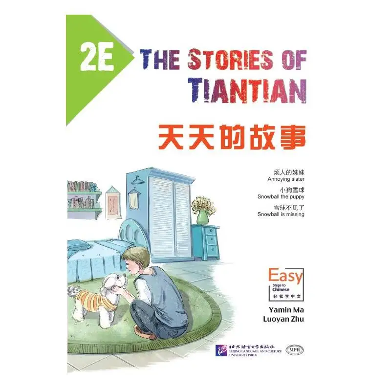 

The Stories of Tiantian 2E with Audio